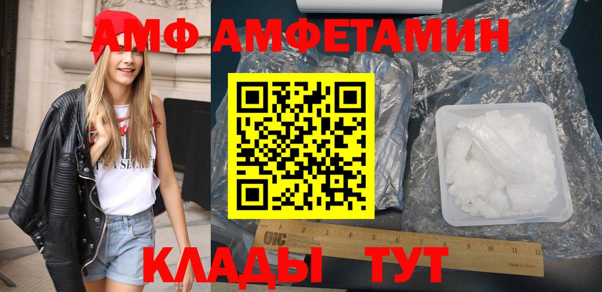Валуйки  Амфетамин  Вход с VPN  Амфетамин VHQ  АМФЕТАМИН 