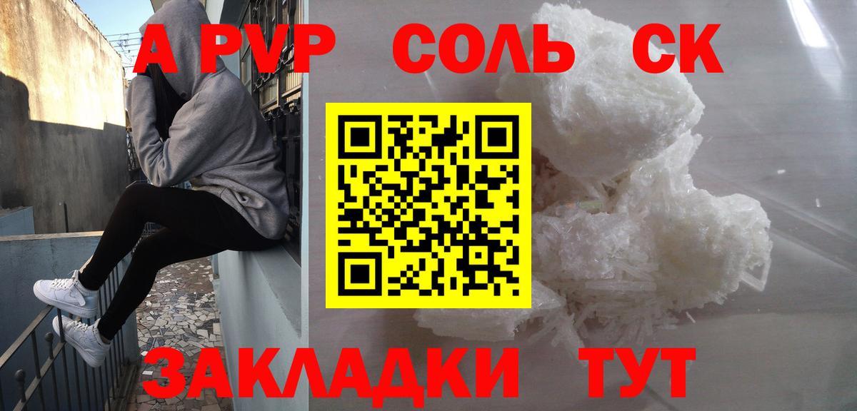 APVP Crystall  A PVP крисы CK  Alfa_PVP VHQ  купить наркотики сайты  Валуйки  Вход с VPN 