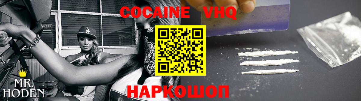 КОКАИН 97%  КОКАИН Колумбийский  Валуйки  Вход с VPN 