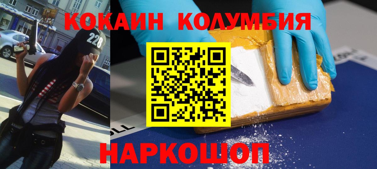 Cocaine FishScale Валуйки