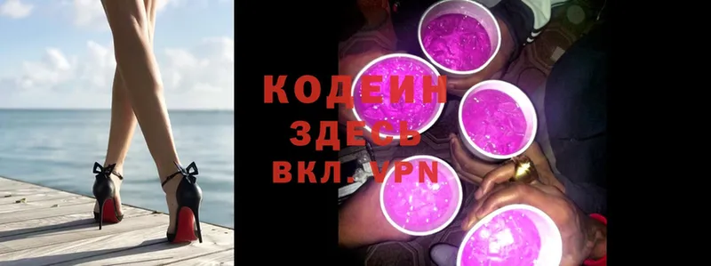 Кодеиновый сироп Lean Purple Drank  Валуйки 