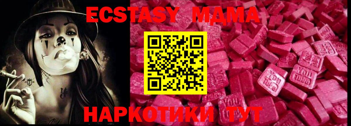 Валуйки  Ecstasy Punisher  ЭКСТАЗИ TESLA  Вход с VPN 