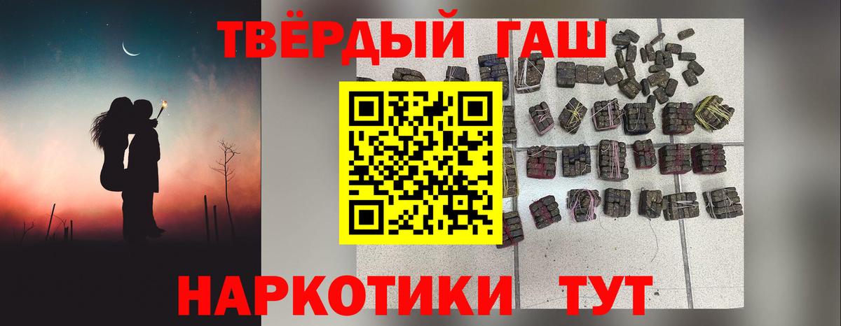 ГАШИШ хэш Валуйки