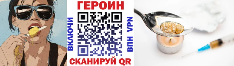 купить наркотик  Валуйки  мега онион  Героин афганец 