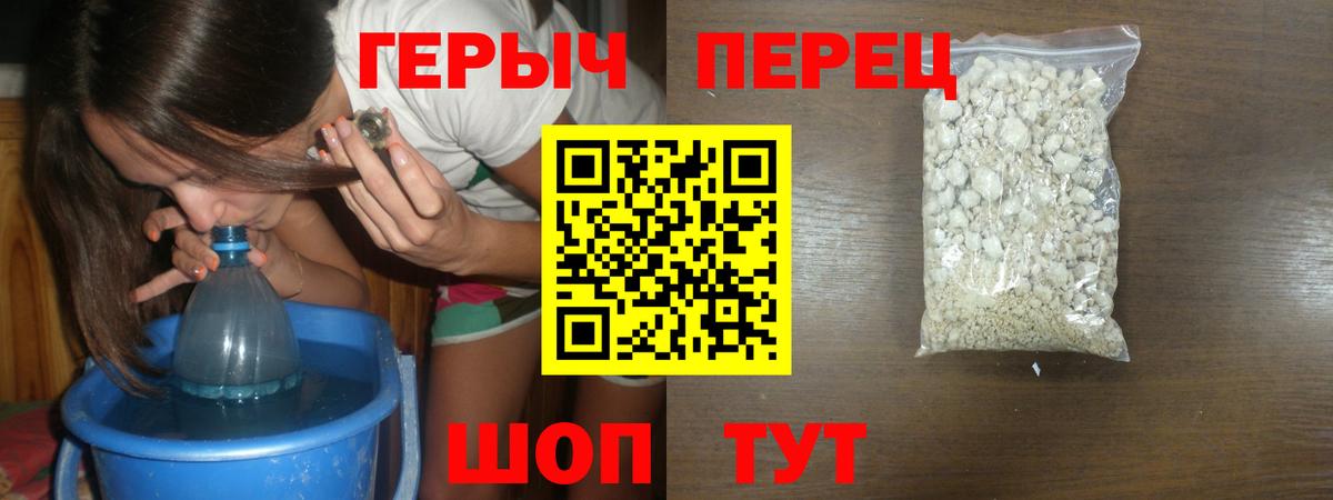 Героин белый  Вход с VPN  Валуйки 