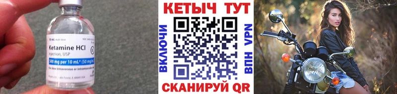 КЕТАМИН VHQ Валуйки