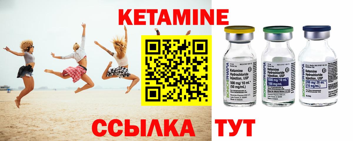 Кетамин ketamine  Вход с VPN  КЕТАМИН VHQ  Валуйки 