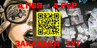 ALPHA PVP Апшеронск
