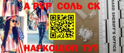 ALPHA PVP Апшеронск