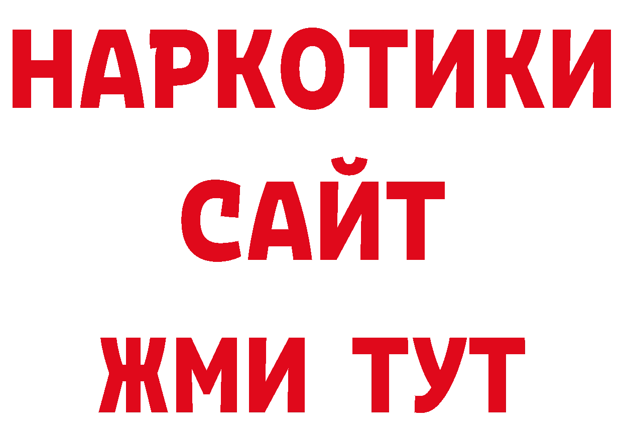 КОКАИН 97% как войти сайты даркнета гидра Валуйки