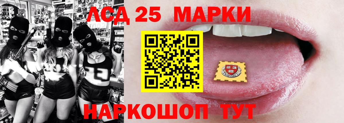 Валуйки  LSD-25 экстази кислота  Вход с VPN  LSD-25 экстази  LSD-25 экстази ecstasy 