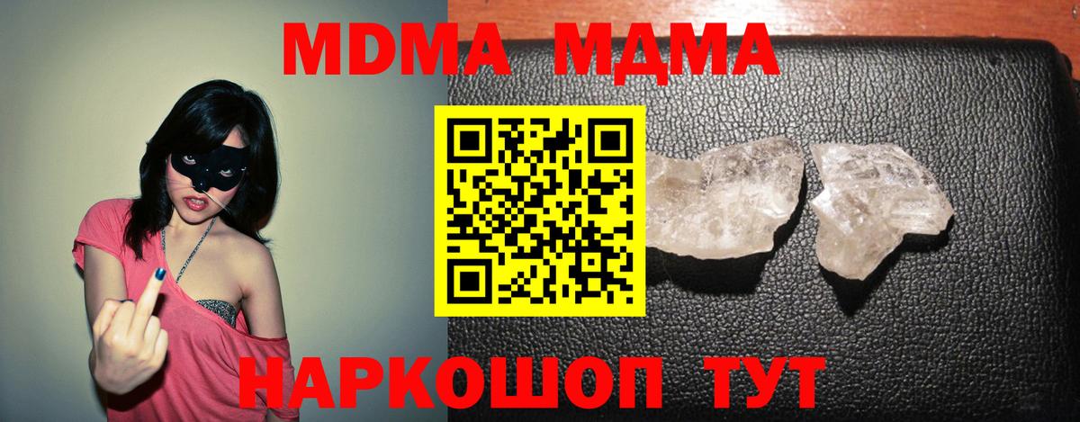 MDMA VHQ Валуйки