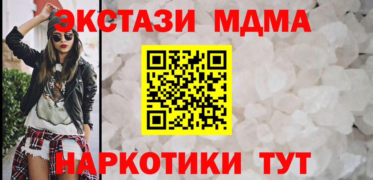MDMA crystal  MDMA crystal  Вход с VPN  Валуйки 