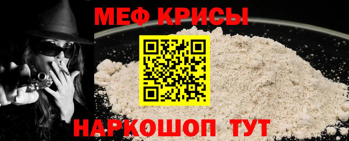 МЕФ  Мефедрон mephedrone  Вход с VPN  Валуйки 