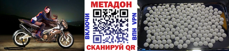 сколько стоит  Валуйки  МЕТАДОН VHQ 