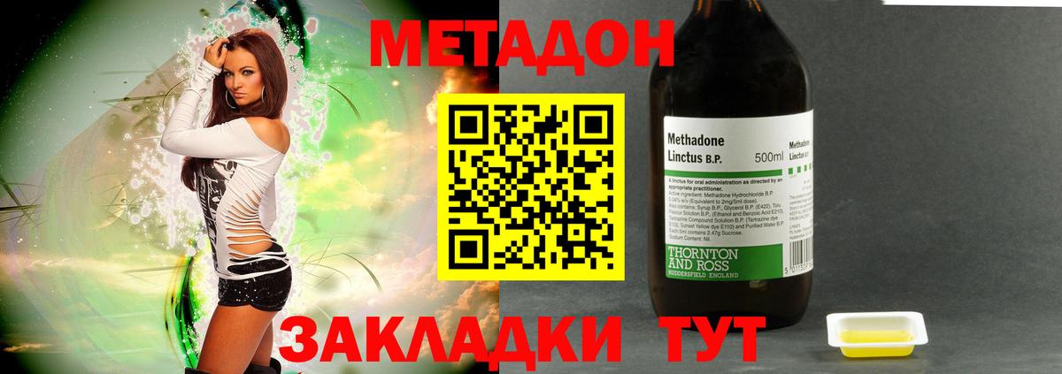МЕТАДОН VHQ Валуйки