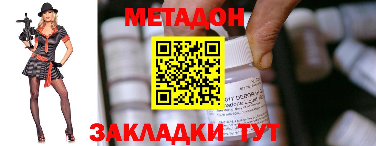 МЕГА как войти  МЕТАДОН белоснежный  Вход с VPN  Валуйки 