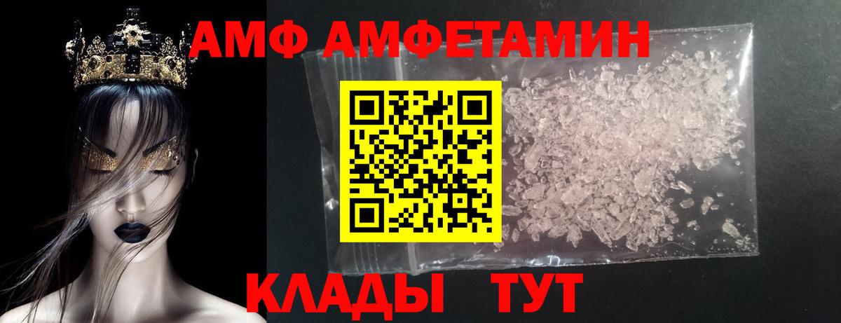 Метамфетамин винт Валуйки