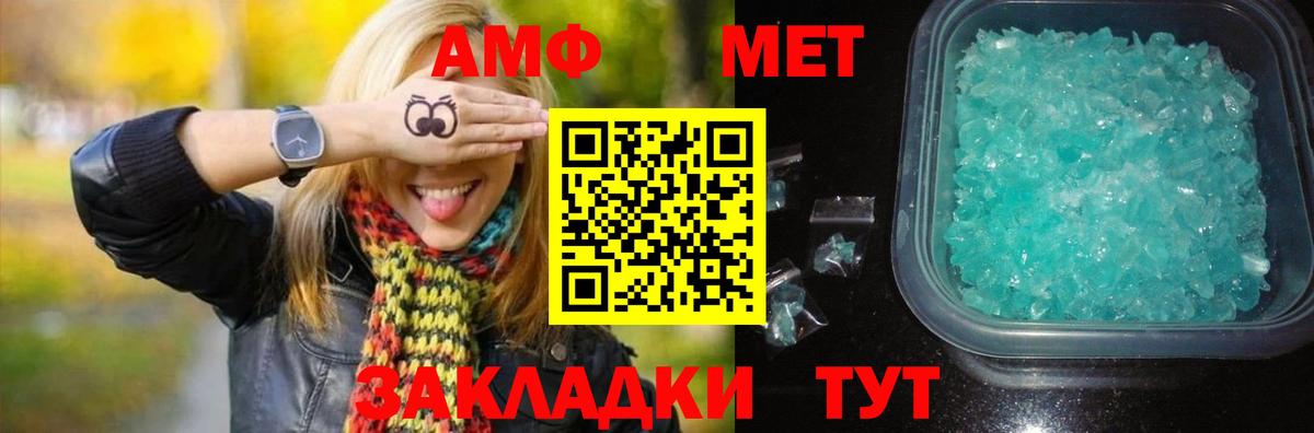 МЕТАМФЕТАМИН Декстрометамфетамин 99.9%  Вход с VPN  Валуйки 