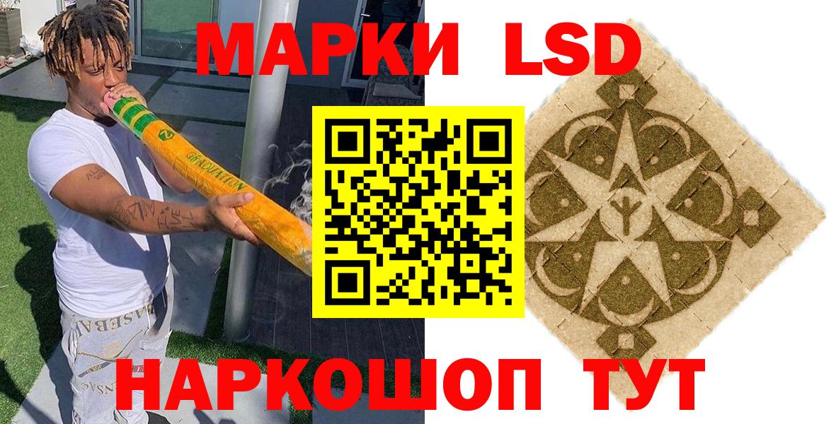 Марки 25I-NBOMe 1500мкг  Вход с VPN  Валуйки 