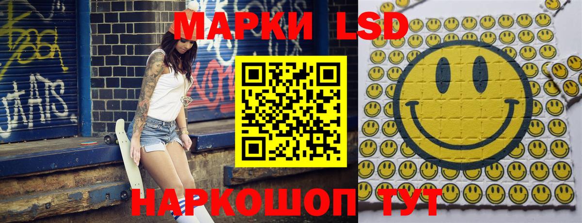 Марки 25I-NBOMe 1,5мг Валуйки
