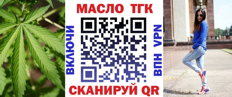 Дистиллят ТГК THC oil  Валуйки 