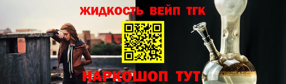 Валуйки  Дистиллят ТГК жижа  Вход с VPN  Дистиллят ТГК концентрат 