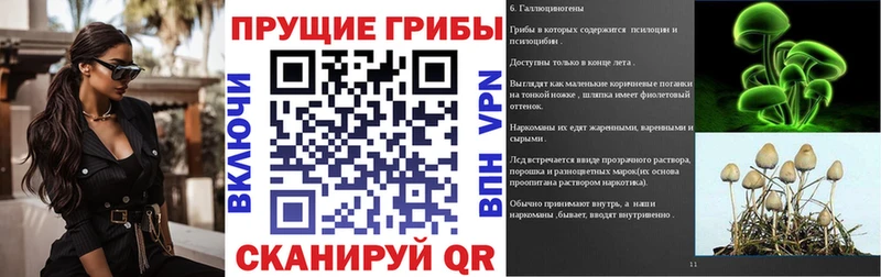 Галлюциногенные грибы ЛСД  Валуйки 